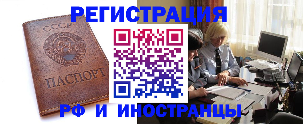 временная регистрация законно в Твери