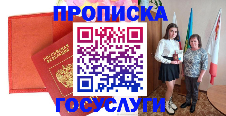 прописка иностранных граждан в Твери
