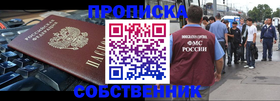 временная регистрация в квартире в Твери